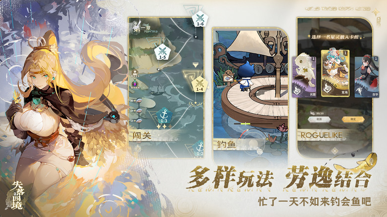 《失落四境》 8月13日 開啟測試 全新輪盤隨機戰鬥 自由探索沉浸體驗 箱庭探索RPG手遊 | HD-2D風格化場景 打造沉浸式 RPG 創新即時制戰鬥玩法 策略戰前搭配 四大陣營五大職業