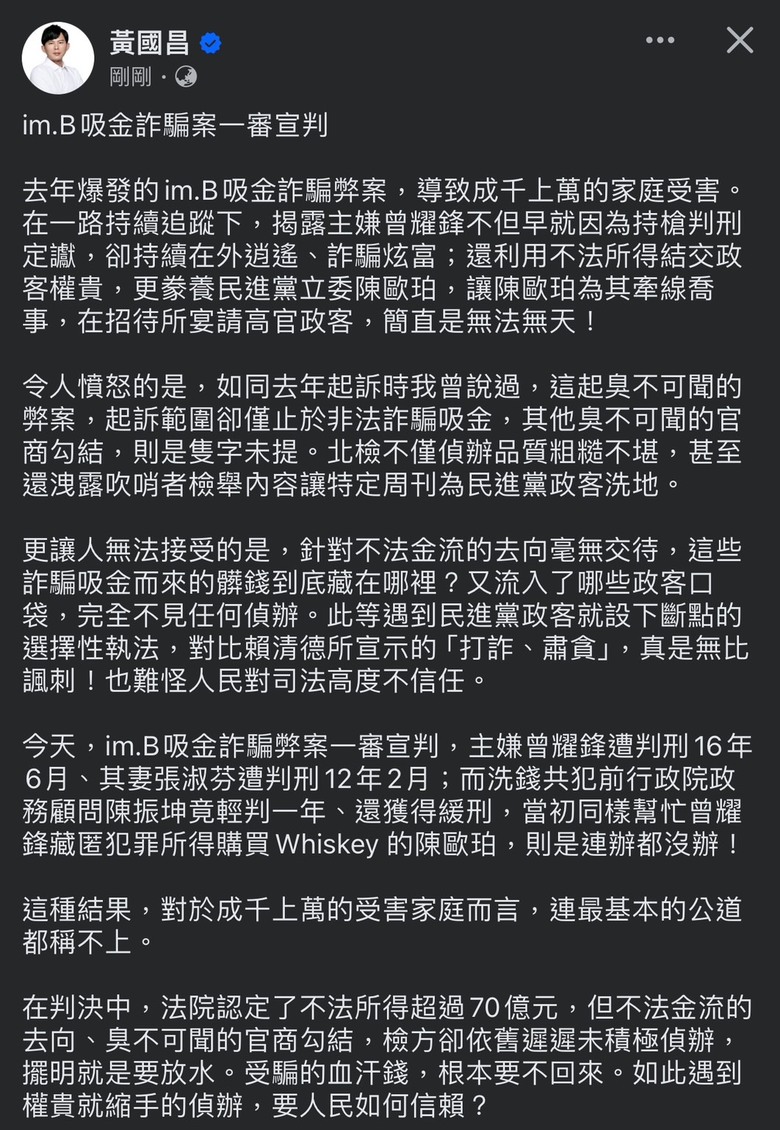 快訊/im.B吸金90億今宣判 政院前顧問陳振坤助藏贓洗錢先判刑