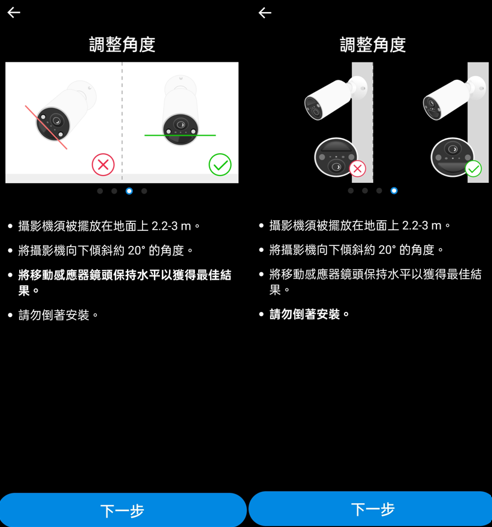TP Link Tapo C410 開箱評測