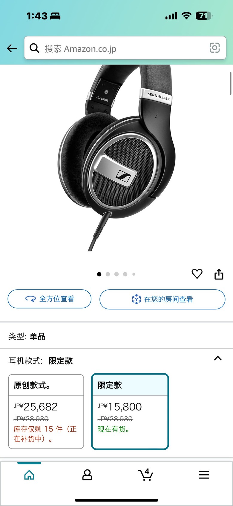 日馬特價中 Bose QuiteComfort Ultra 耳罩 三色均有,10張小朋友價格