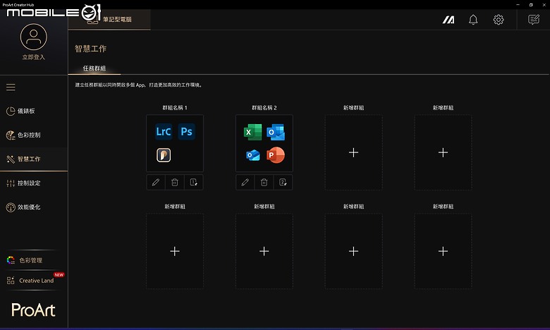 ASUS ProArt P16 / PX13 測試報告｜AI 助攻的全能創作者筆電！