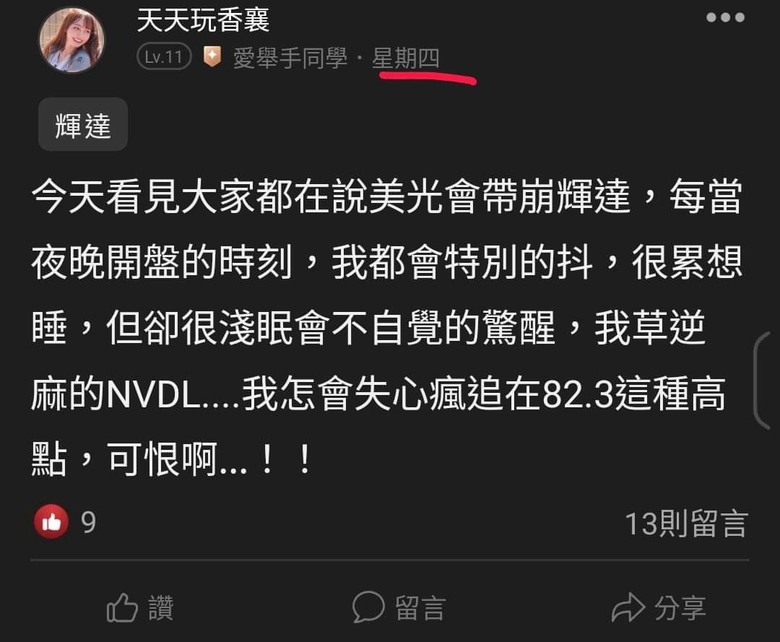 這是關於貸款200萬買輝達兩倍槓桿NVDL的故事
