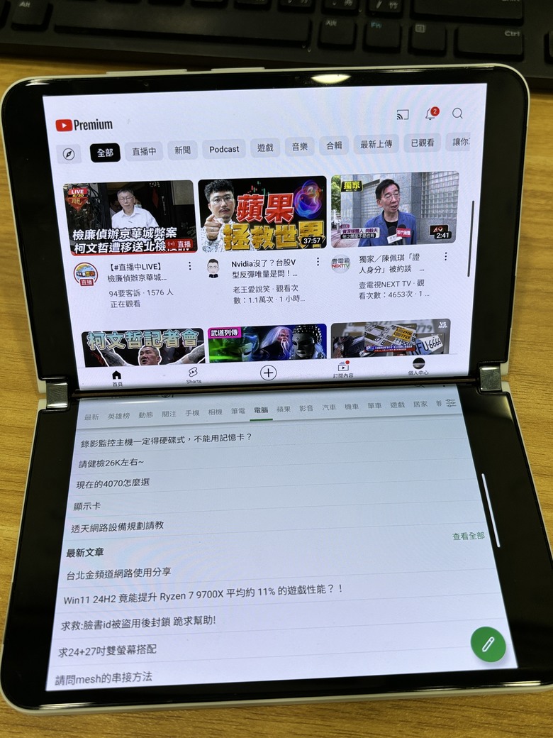 摺疊手機使用心得Surface Duo 2