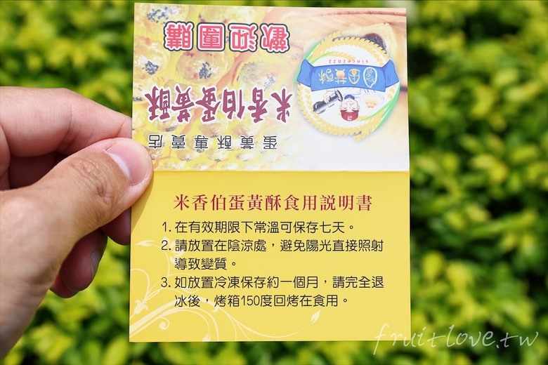 點我看大圖 蛋黃酥薄皮酥脆不甜膩,自製出來的紅土鹹鴨蛋別有風味