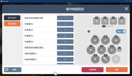 楓之谷M PC版!啟動!