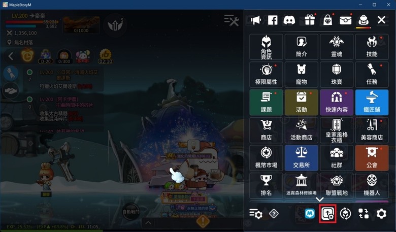 楓之谷M PC版!啟動!