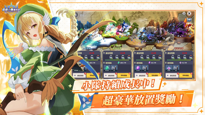 《惡魔小隊養成記》 Super Planet 8月19日 通知上架 韓系 美少女策略小隊 放置型 RPG | 培育魔族少女 打造最強魔界小隊 透過訓練、符文、寵物、遺物 超越極限 加速成長