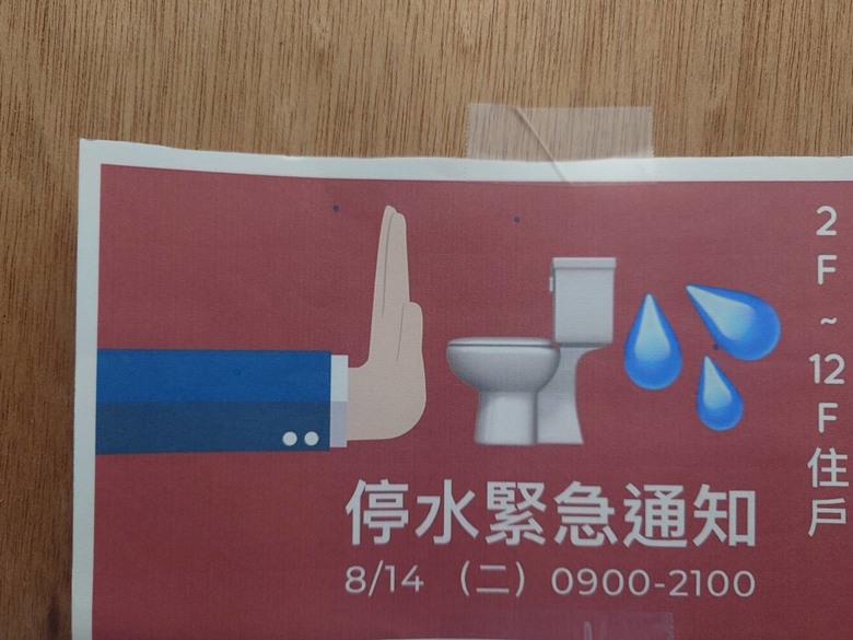 鬼月內停水三天怎麼辦?