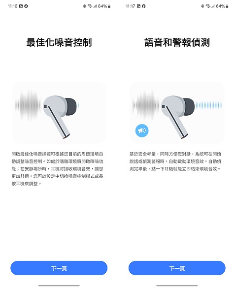 三星Galaxy Buds3 Pro實測|重構科技設計、規格全面升級!