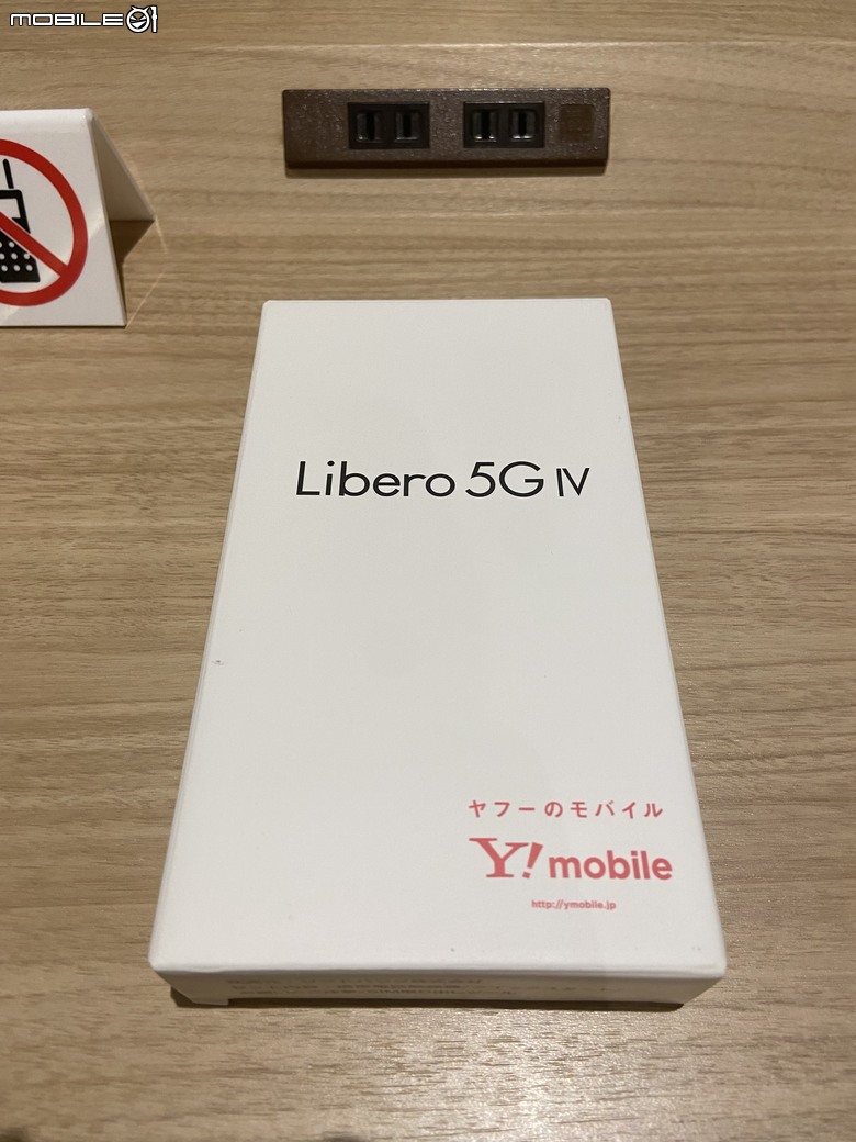 202407日本Y!mobile訂製機Libero IV~貴賓室開箱 vs G34