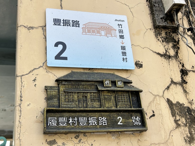 【小惡魔畫蛇添福】騎單車走讀竹田之旅