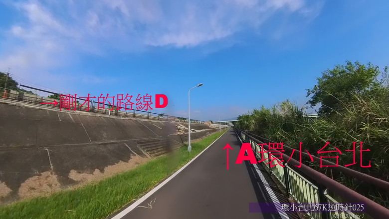『環小台北67公里(逆時針)EP.1/6』簡單安全百搭的自行車路線-從第50圈再認識台北河濱自行車道!EP.1/6大佳河濱公園0K→社子島10K