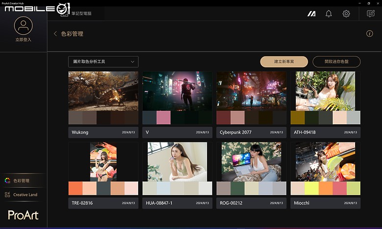 ASUS ProArt P16 / PX13 測試報告｜AI 助攻的全能創作者筆電！