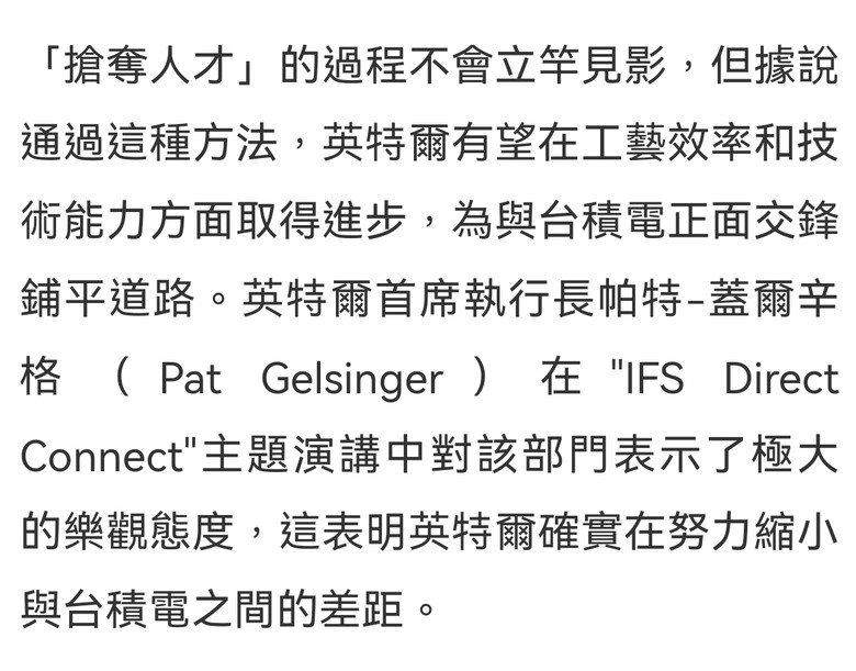 去英特爾是光榮 去中芯則是叛將？
