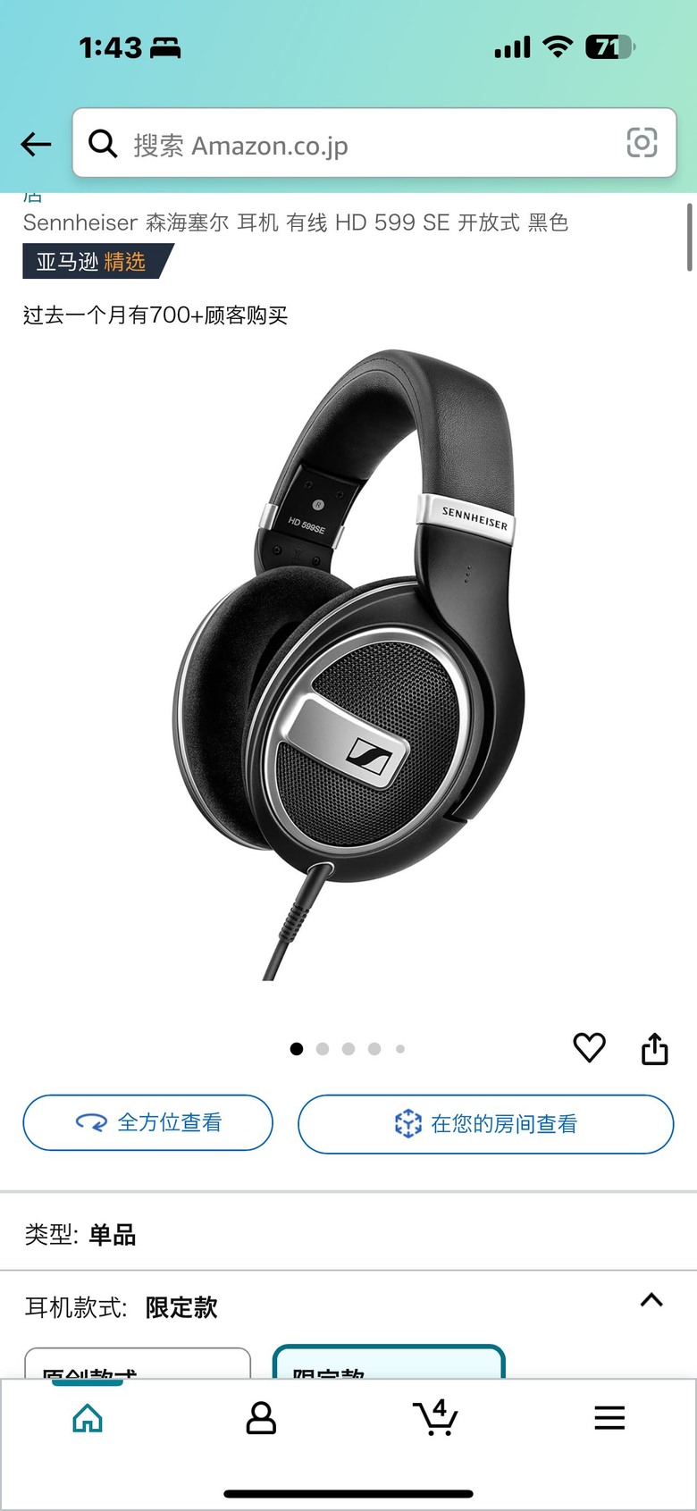 日馬特價中 Bose QuiteComfort Ultra 耳罩 三色均有,10張小朋友價格