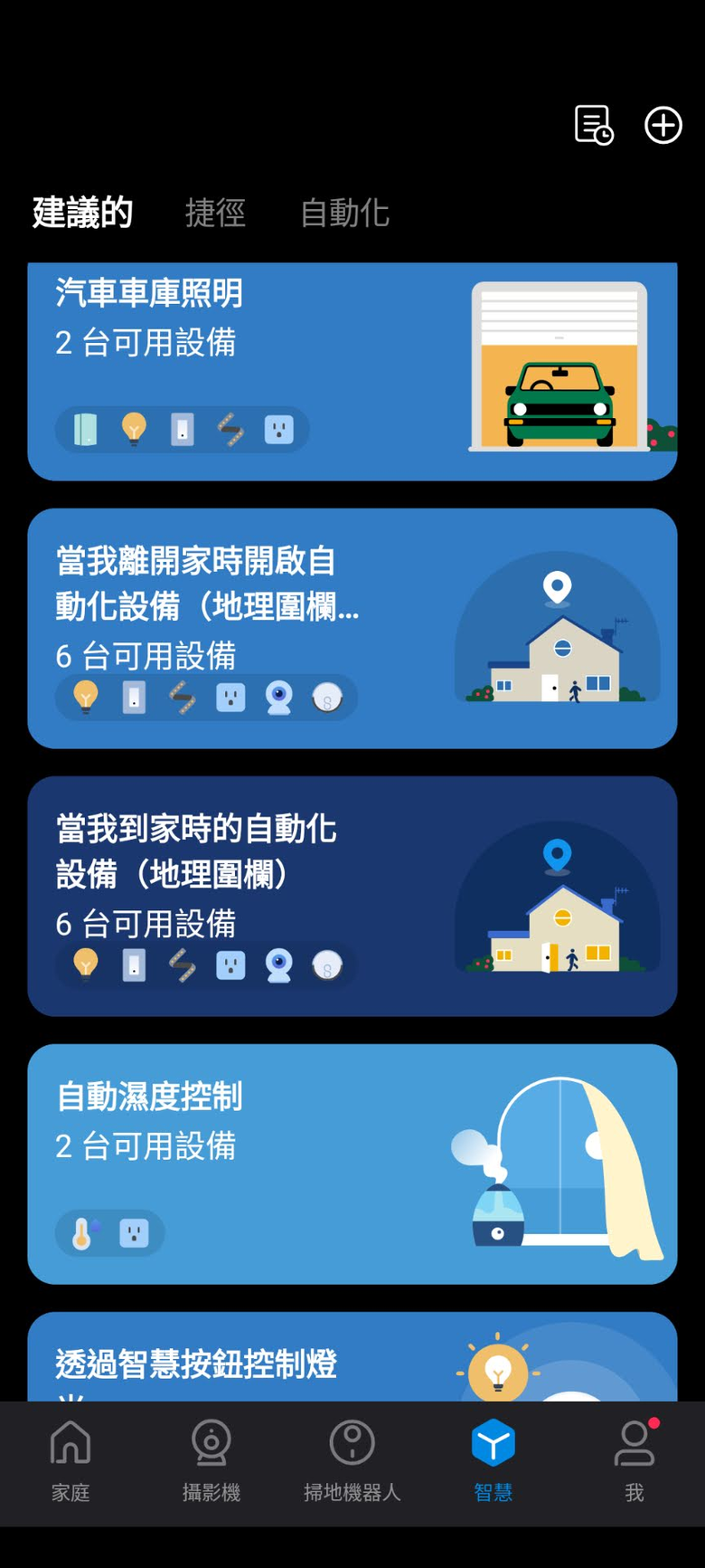 TP-Link Tapo C410 體驗分享文