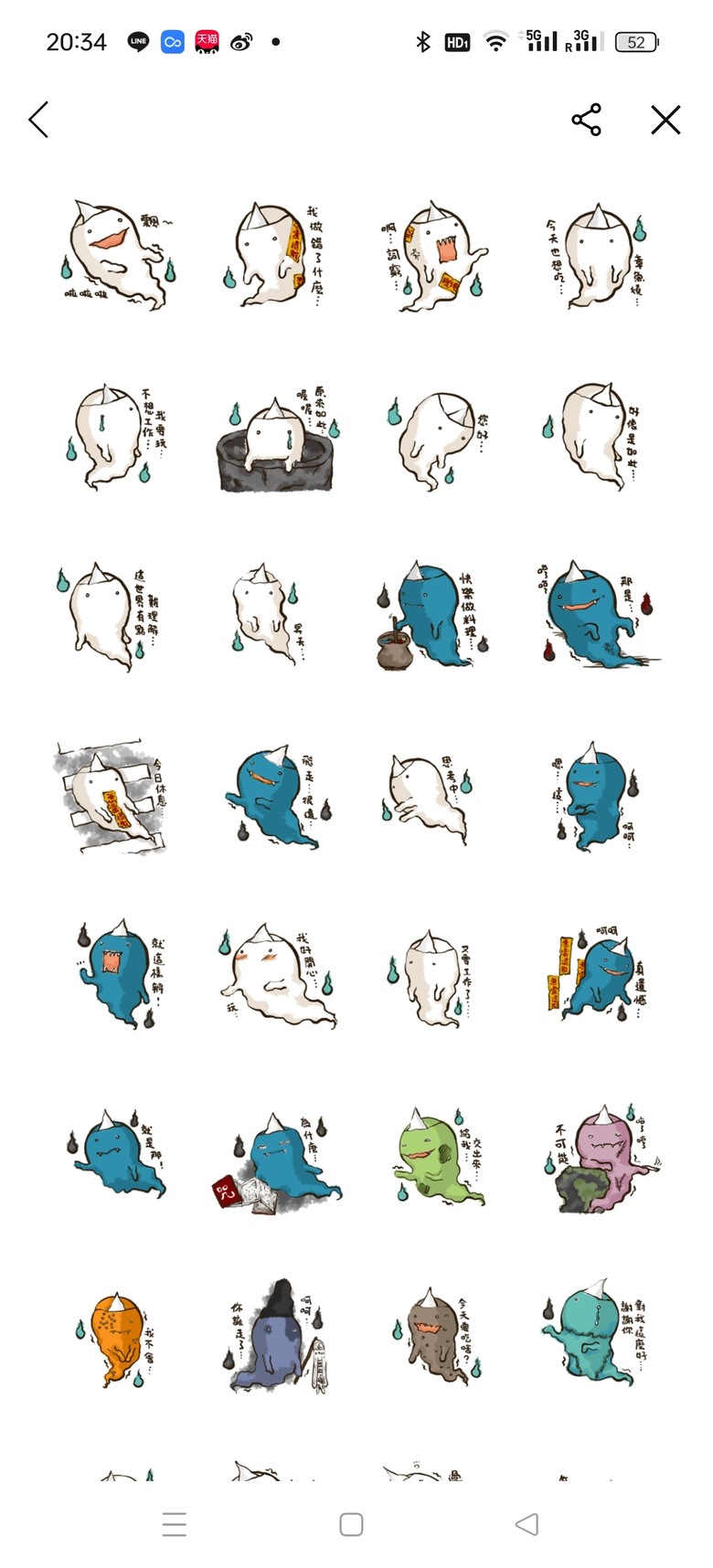 Line貼圖幽靈物語