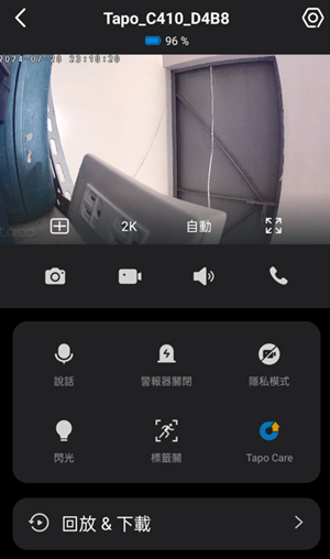 TP Link Tapo C410 開箱評測