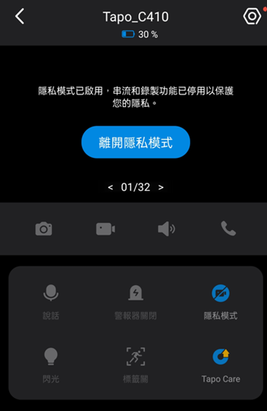 TP Link Tapo C410 開箱評測