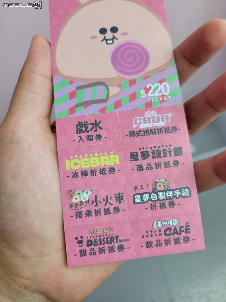 宜蘭在地動物友善親子樂園-星夢森林劇場