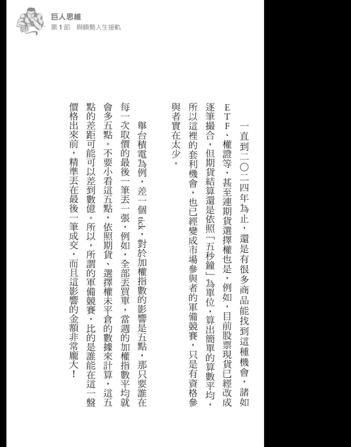 請問各位前輩 關於這個裡面所說的