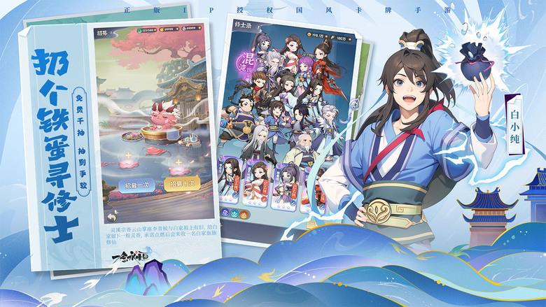 《一念永恆:少年追夢》 8月14日 正式上線 耳根小說 IP 騰訊影片人氣動畫改編 | 禮包碼、兌換碼、虛寶碼 VIP 888抽 | 動畫正版授權 爆笑輕鬆修仙 角色無廢卡無限成長可能 開局無限千抽