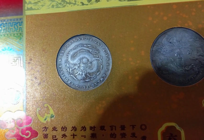 點我看大圖 請問各位大神前輩,中國銀圓收藏冊『大旺年』這會有價值嗎?