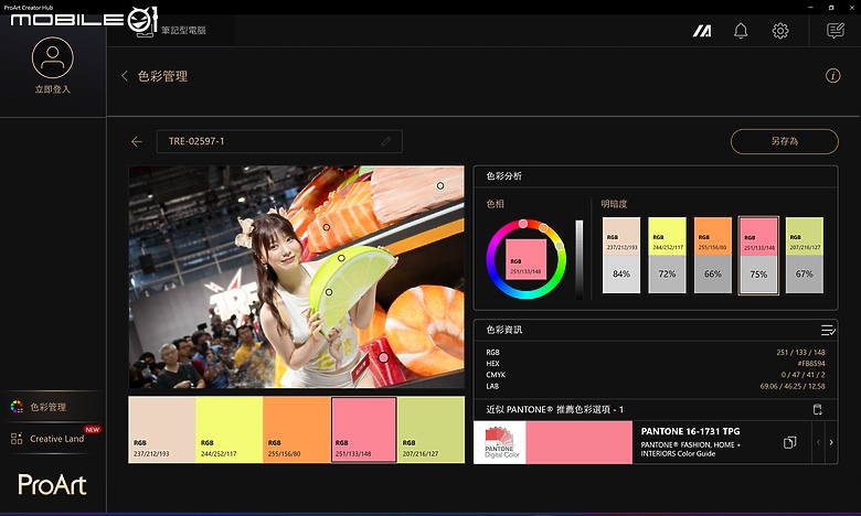 ASUS ProArt P16 / PX13 測試報告｜AI 助攻的全能創作者筆電！