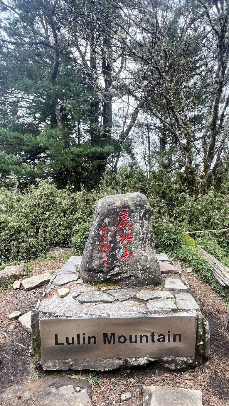 塔塔加步道