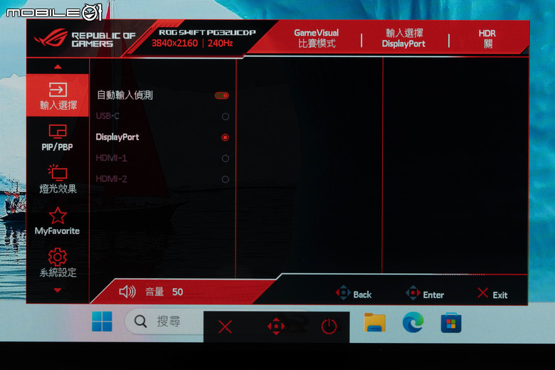 ROG SWIFT OLED PG32UCDP 電競螢幕實測 在 4K 高解析與 480 Hz 高反應自由切換的遊戲螢幕首選