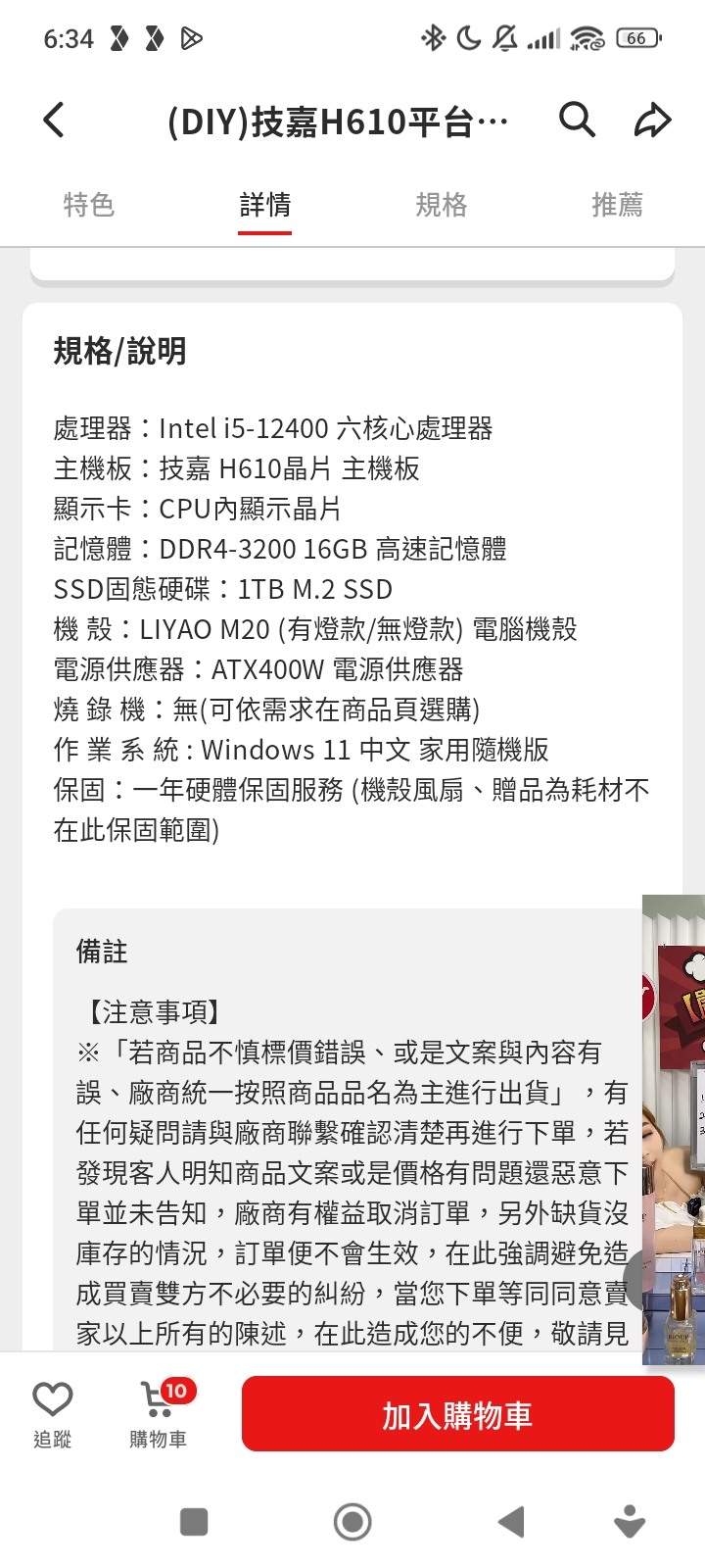 這台文書可以勝任嗎？