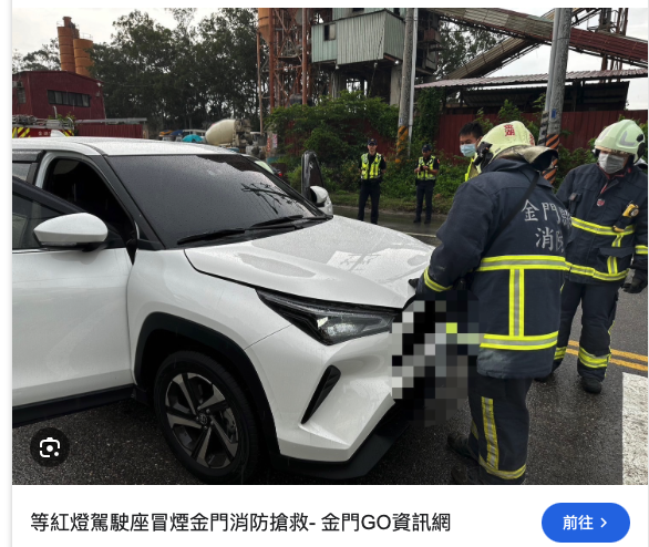 這台車根本是火災專業戶了！