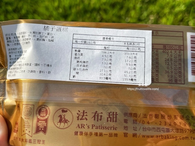點我看大圖 全台獨家橘子蛋糕,真的吃的到果肉的橘子蛋糕