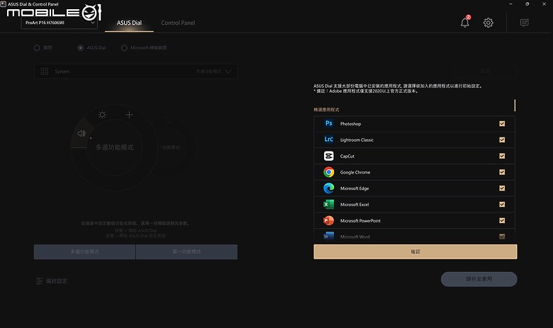 ASUS ProArt P16 / PX13 測試報告｜AI 助攻的全能創作者筆電！