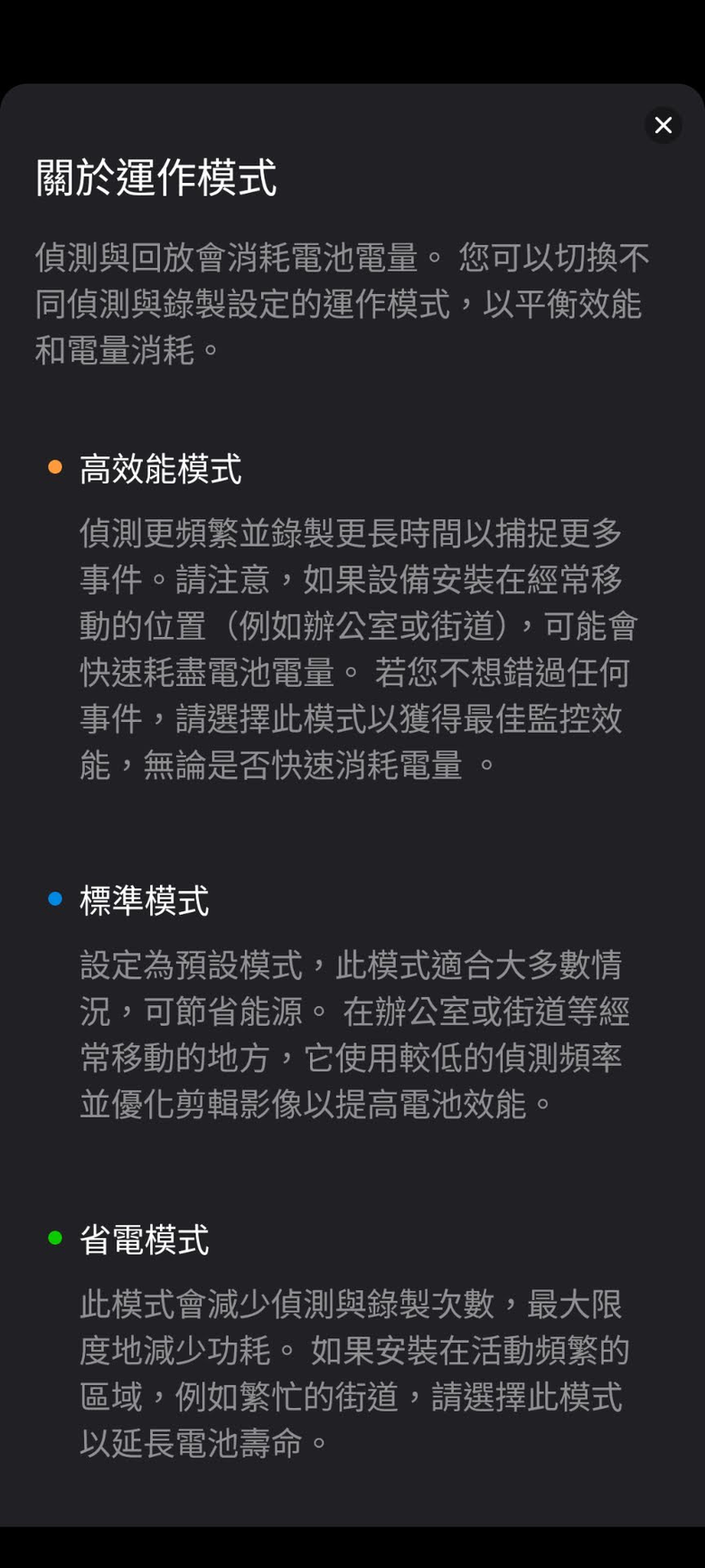 TP-Link Tapo C410 體驗分享文