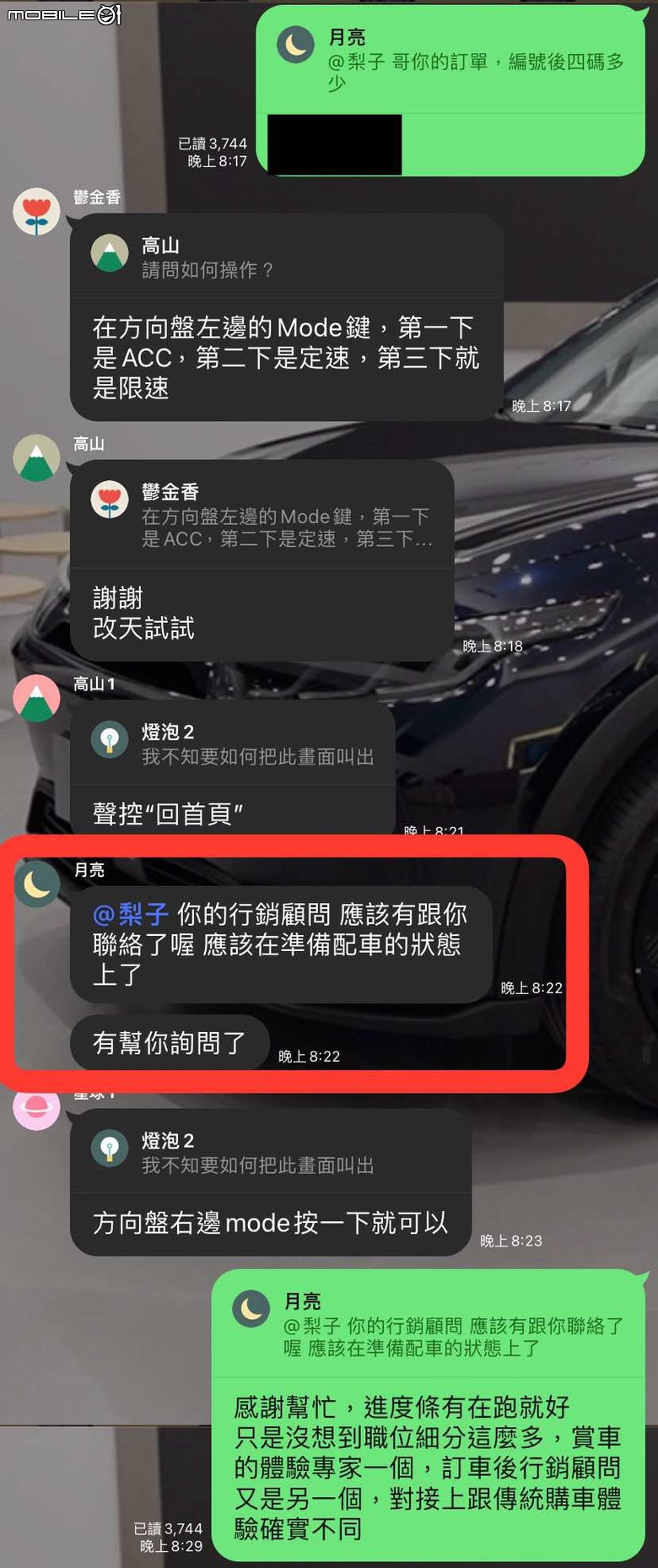 點我看大圖 被納智捷n7專屬行銷顧問罵了,對不起我錯了