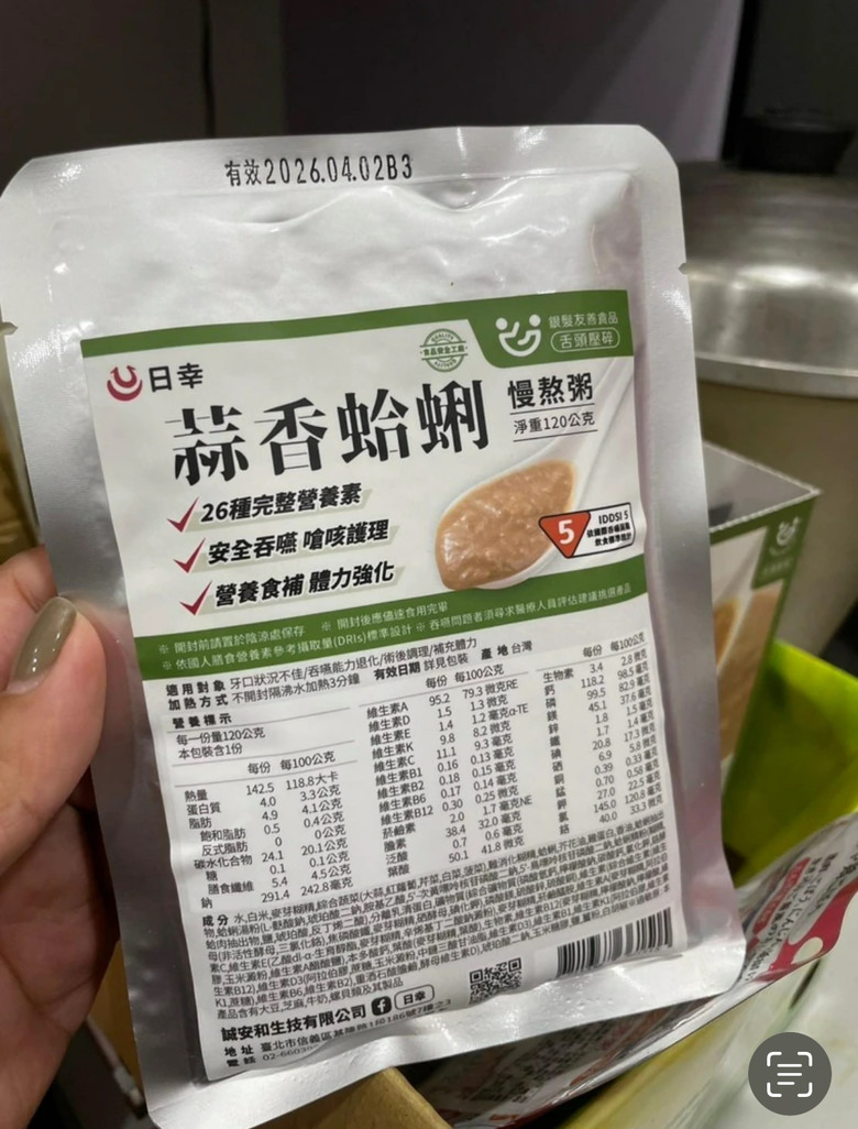 適合長輩吃的營養即食粥分享~