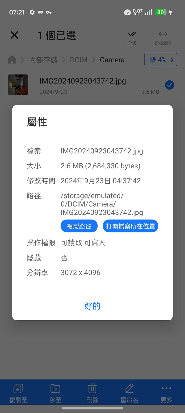 凌晨四點吃宵夜