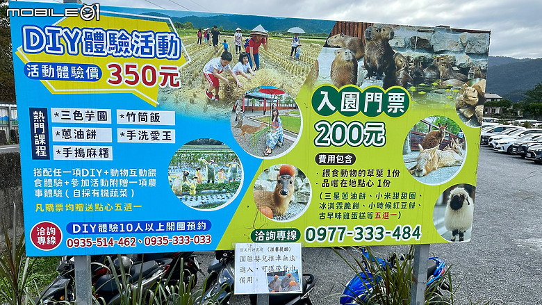 宜蘭輕旅行 - 遇見水豚君 @ 張美阿嬤農場 宜蘭威斯汀度假酒店