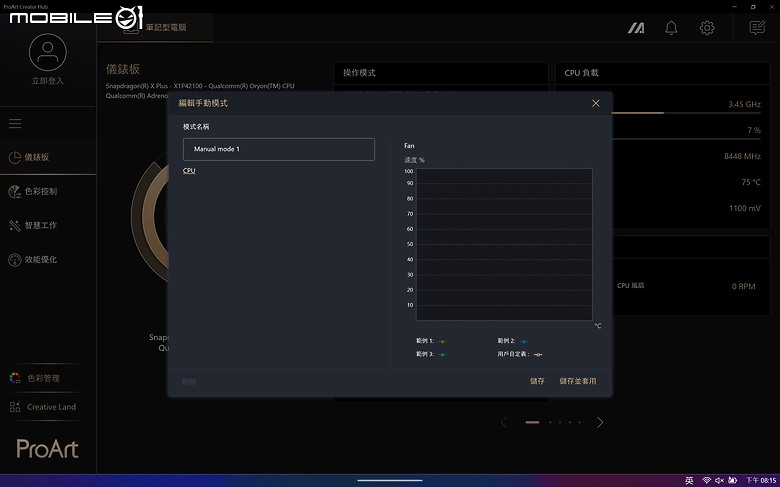 ASUS ProArt PZ13 測試報告｜專為戶外創作打造的輕巧 Copilot+PC！
