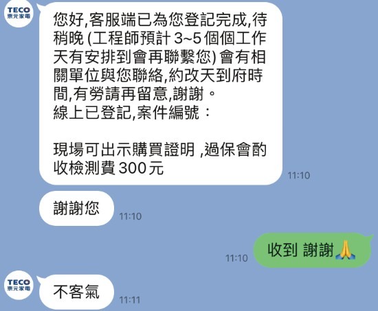 東元冷氣清洗完後一個月出現結冰滴水 官方LINE報修即時