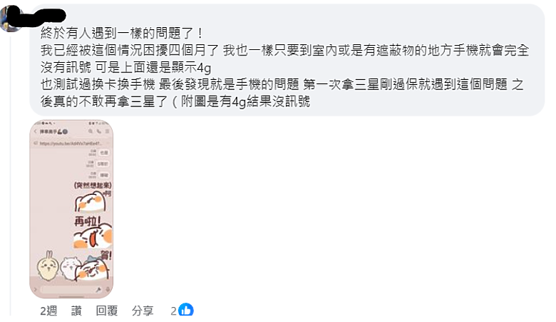 三星S23U 斷訊維修 完整版_7/19~10/26(四進四出)