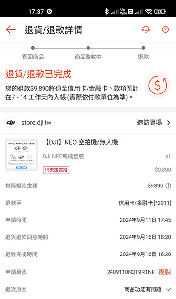 請問大家會在大疆官網購買商品嗎?