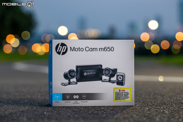 HP Moto Cam m650行車記錄器開箱|中價位奇兵!雙供電停車監控超安心!