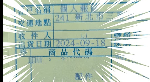 TP Link 路由器保固內送修