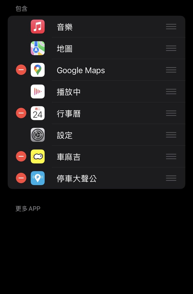 i16 Pro Carplay 車機app遺失
