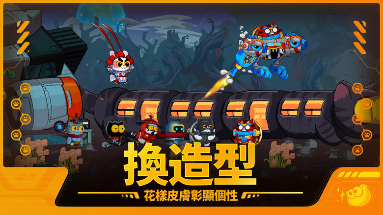 《喵星獵人》 ChillyRoom 涼屋遊戲 9月19日 正式上線 萌系喵星人 像素風橫版動作闖關手遊 | 禮包碼：cat2024 | 超萌角色 暢享戰鬥 融合 Roguelike 元素 爽快戰鬥體驗