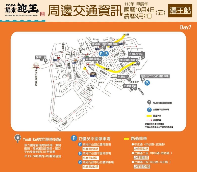 屏東東港東隆宮介紹 – 以「東港迎王平安祭典」及「黃金牌樓」聞名於世