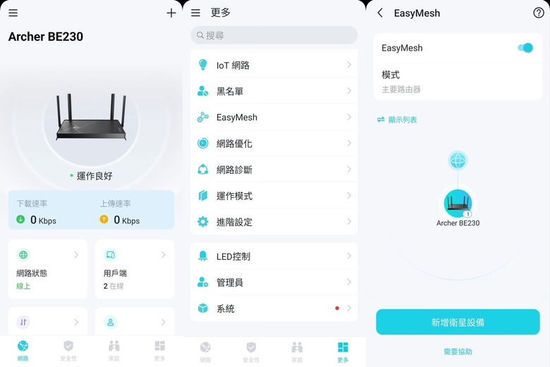 TP-Link Archer BE230 高CP的WIFI 7分享器開箱&評價