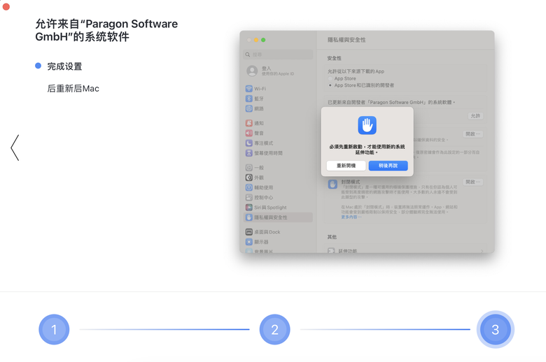 求救！MBA M1更新14.6.1之後NTFS for Mac 不能用